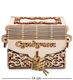 КФ- 91 Сундук «Сундучок»