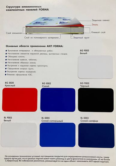 Плита BILDEX PE 3x1500х4000мм белая глянцевая панель BG 9003