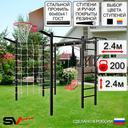 Уличная шведская стенка Sv Sport рукоход с комплектом турник прямой 2шт У5397К (Турник/Брусья/Со спинкой/Щит баскет/Кронш бокс/Сетка)