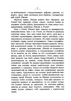 Исторические монографии. Том 4 | В.А. Бильбасов