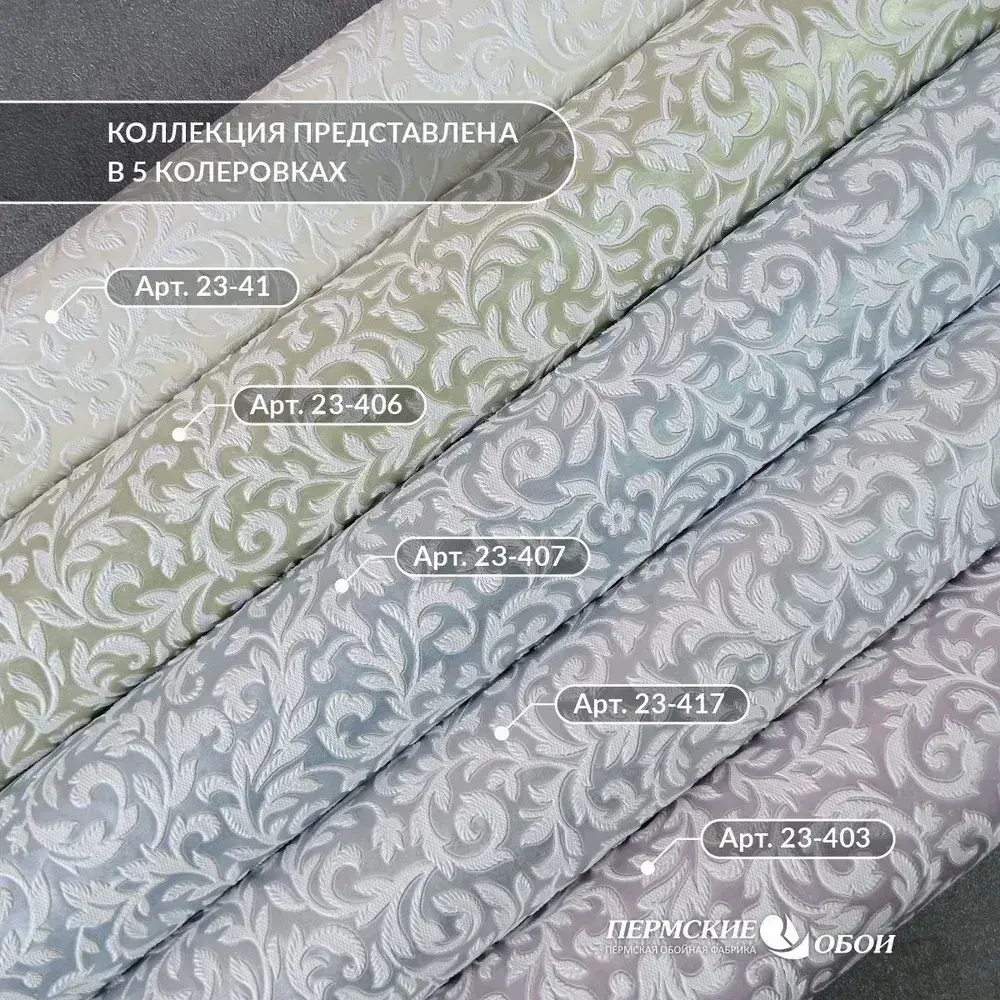 Пермские обои, Бумажные обои дуплекс "Соблазн", 0,53 х 10,05м