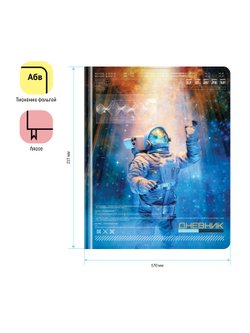 Дневник 1-11 кл. 48л. твердая обложка, (DU48kh-48645)