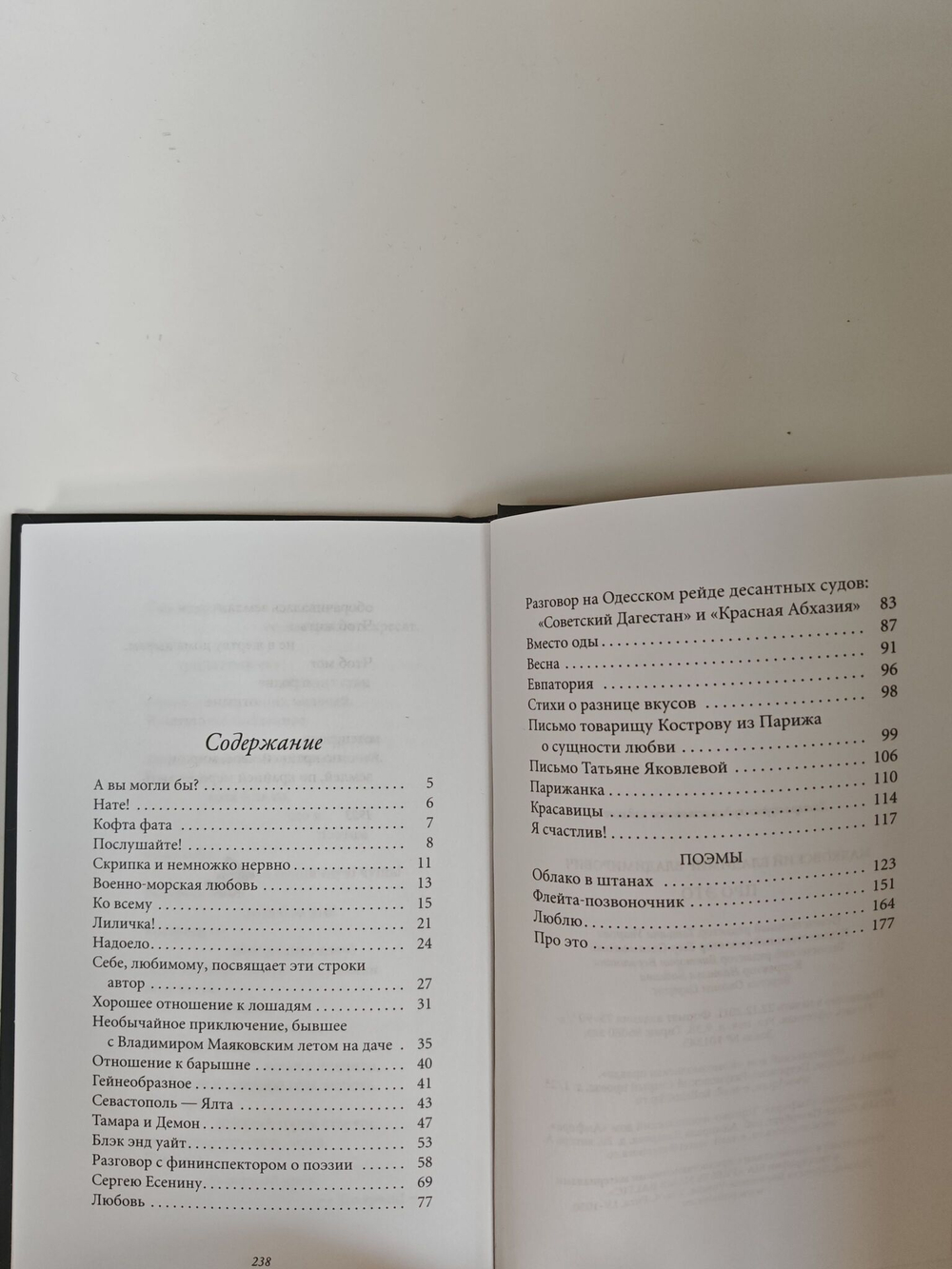 Великие поэты. Том 12. Про это. Владимир Маяковский