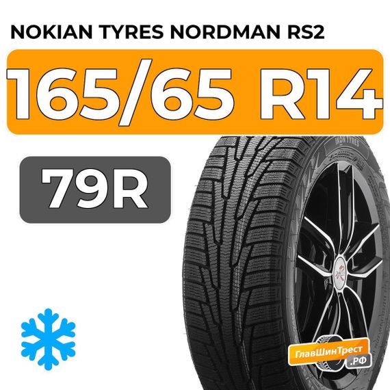 Nokian Tyres Nordman RS2 165/65 R14 79R