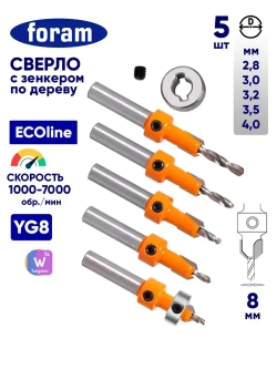 Сверло с зенкером по дереву, FORAM, зенкер d 8мм, хвостовик 8мм, 5шт