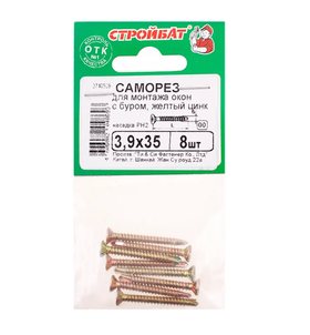 Саморезы для монтажа окон с буром Стройбат 3,9x35 желтый цинк 8 шт 275111