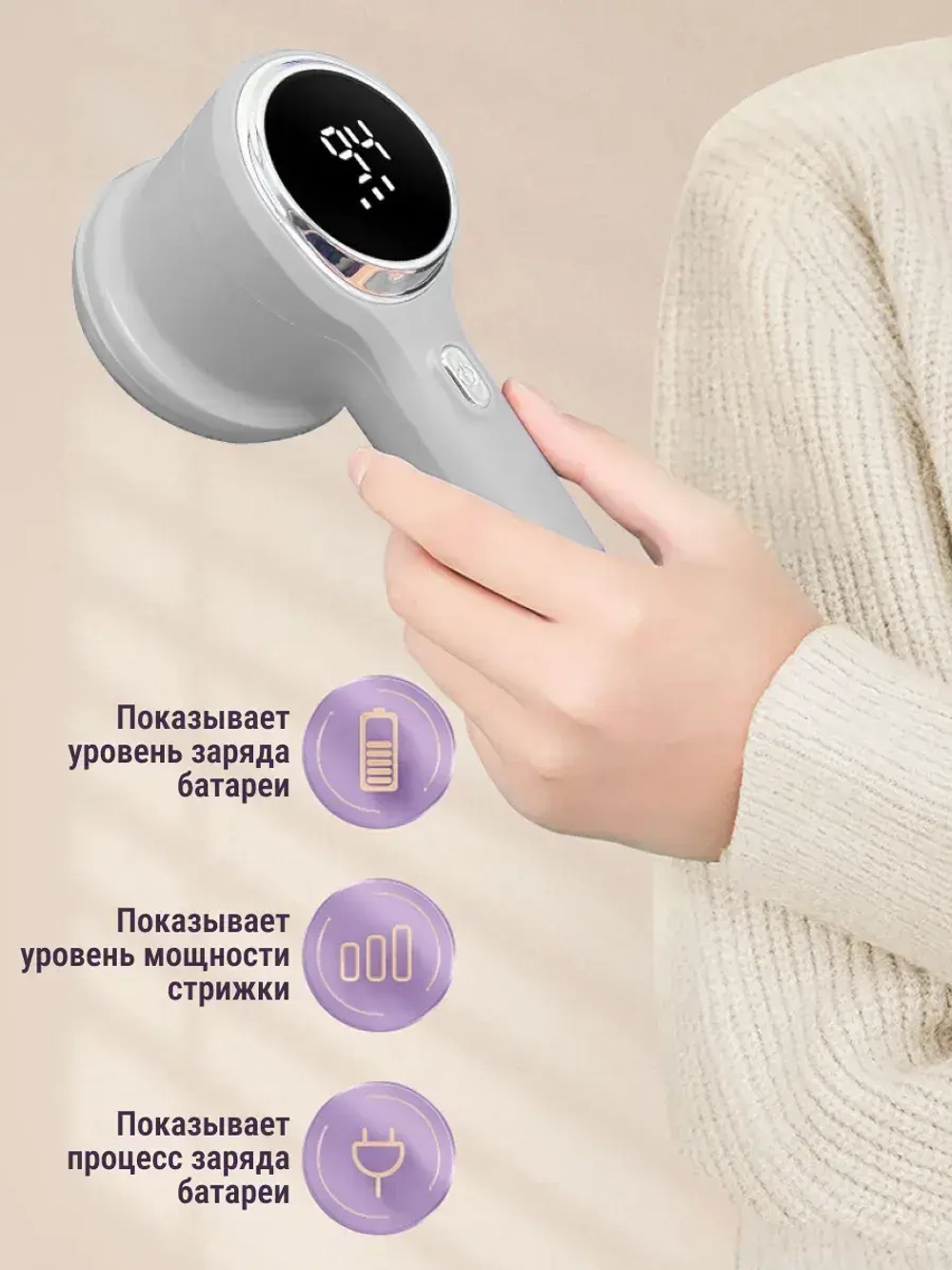 Машинка для удаления катышек
