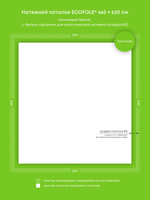 Сатиновый натяжной потолок 41.2 м2