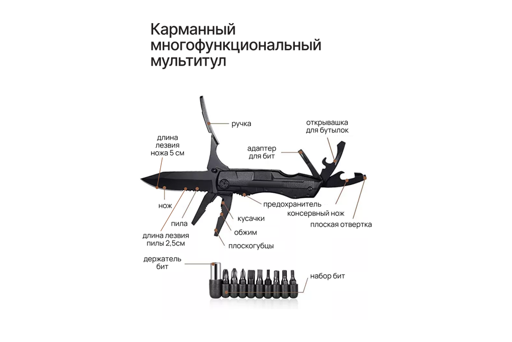 Мультитул RoadLike PL94H 6 в 1 черный