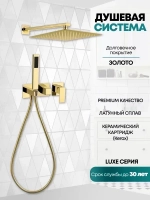 Душевая система скрытого монтажа Grocenberg GB5080GO с Картриджем Kerox (Венгрия)