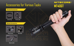 Фонарь Nitecore MT40GT