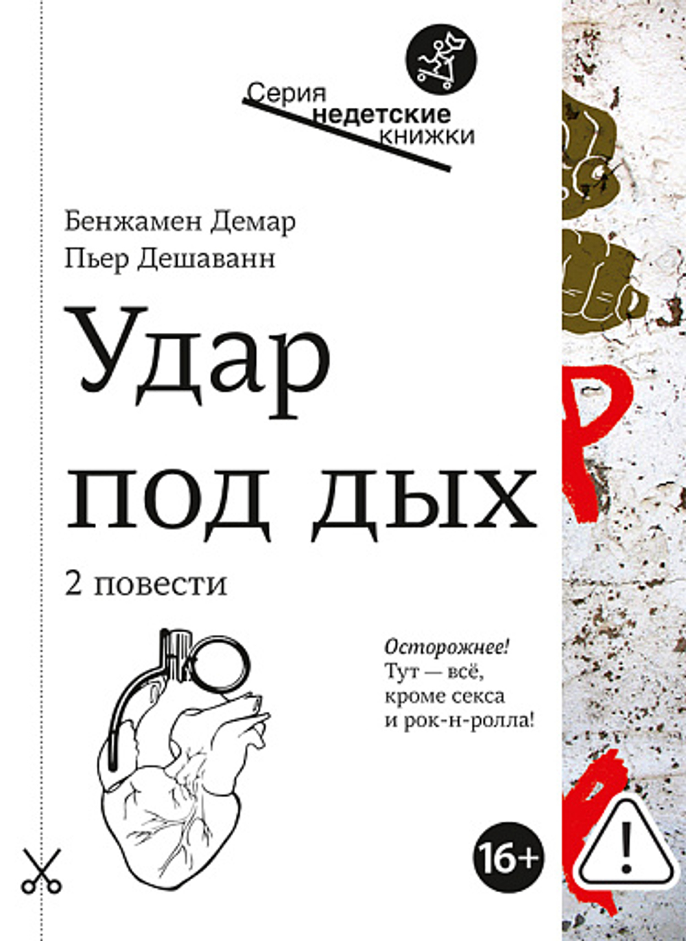 КАТАЛОГ НОВИНОК И ЛУЧШИХ ИЗДАНИЙ ИЗДАТЕЛЬСТВА «САМОКАТ»