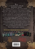 Маленькая злая книга. Книга 4