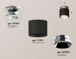 Ambrella Комплект накладного светильника Techno XS7511080