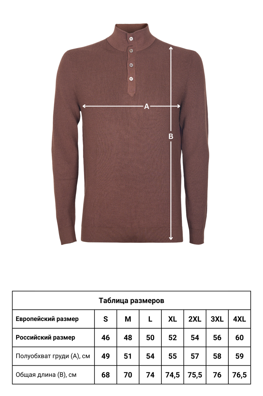 Джемпер CAIOMARIO