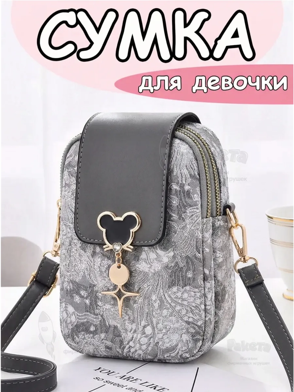 Сумка для девочки подростка на плечо кросс боди