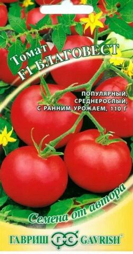 Томат Благовест F1