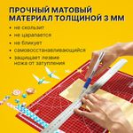 Коврик (мат) для резки ОСТРОВ СОКРОВИЩ, 5-ти слойный, А3 (450х300 мм), двусторонний, толщина 3 мм, 237444