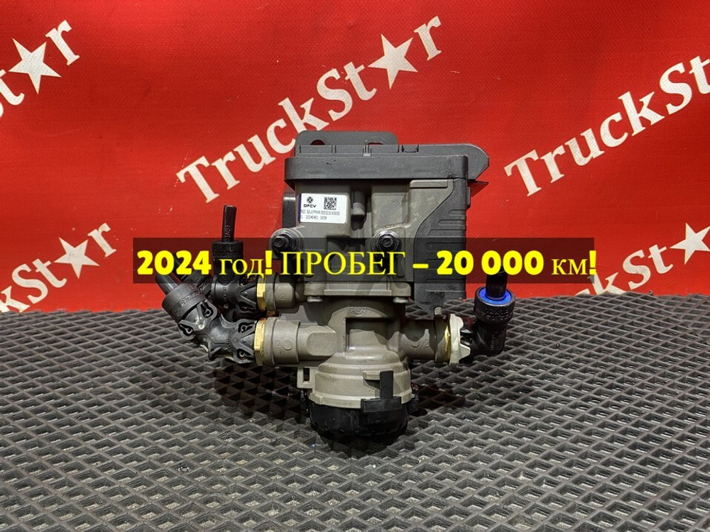 Модулятор EBS передний 2024г