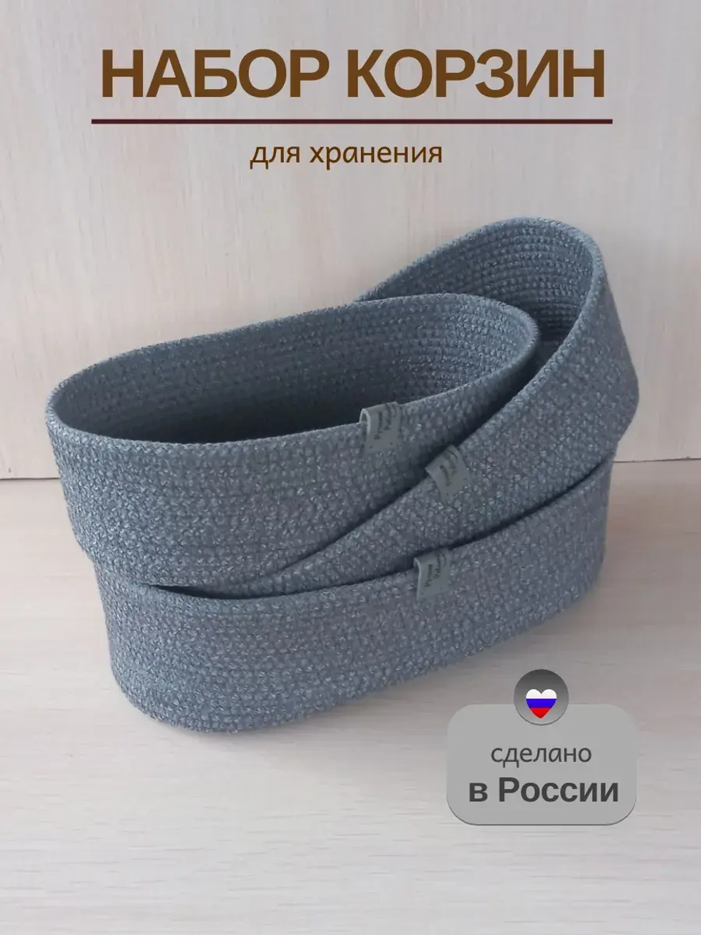 Корзина для хранения плетеная