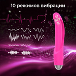 Вибратор Iris