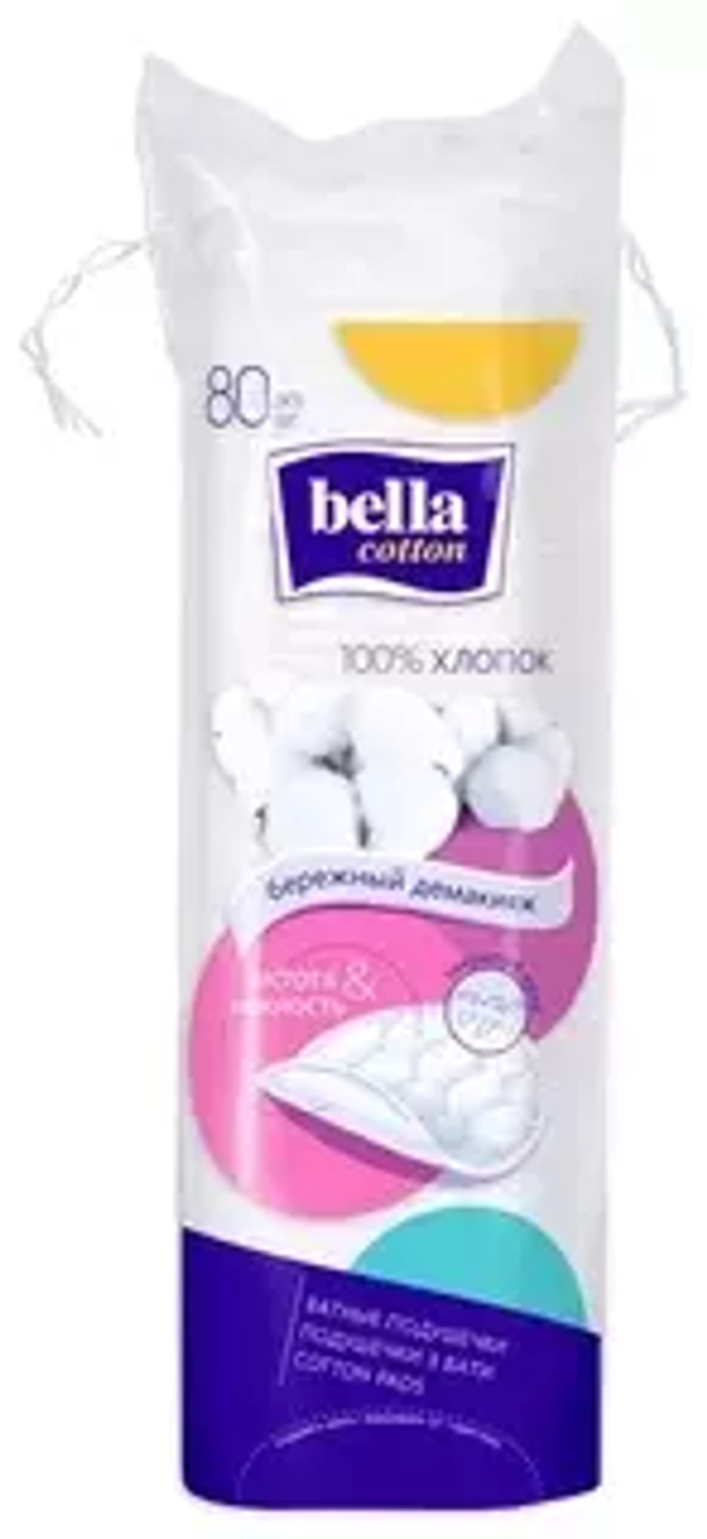 Ватные диски "BELLA" 80шт