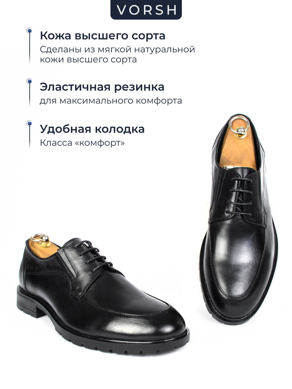 Мужские кожаные туфли - полуботинки Vorsh на высокой подошве, V5980чер