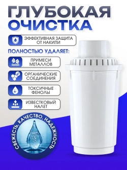 Фильтр для воды сменный картридж В6 2шт