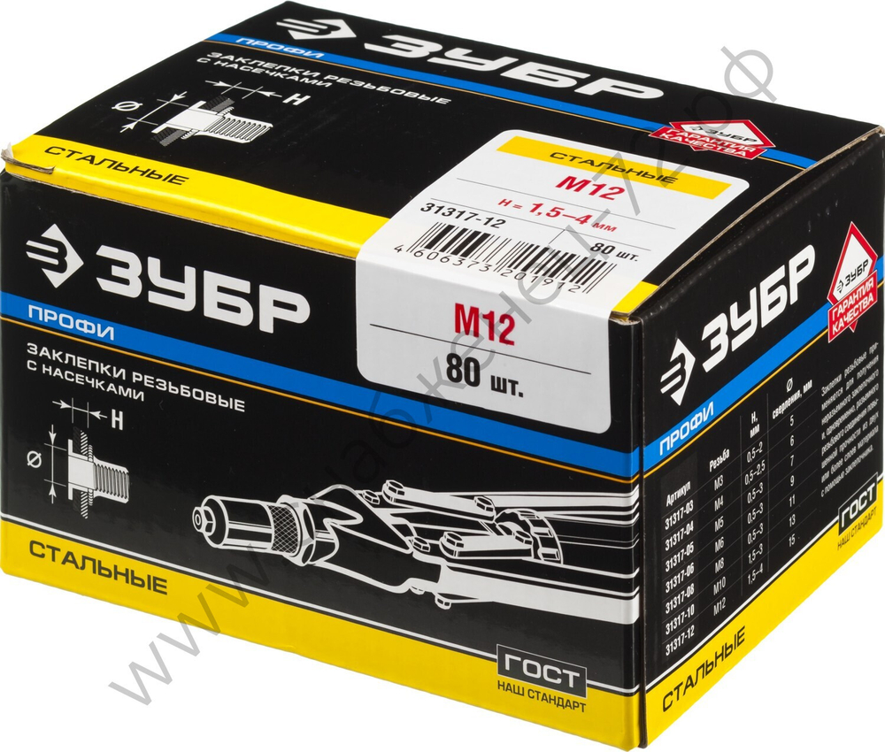 ЗУБР М12, станд.бортик, стальные резьбовые заклепки с насечками, 80 шт, Профессионал (31317-12)