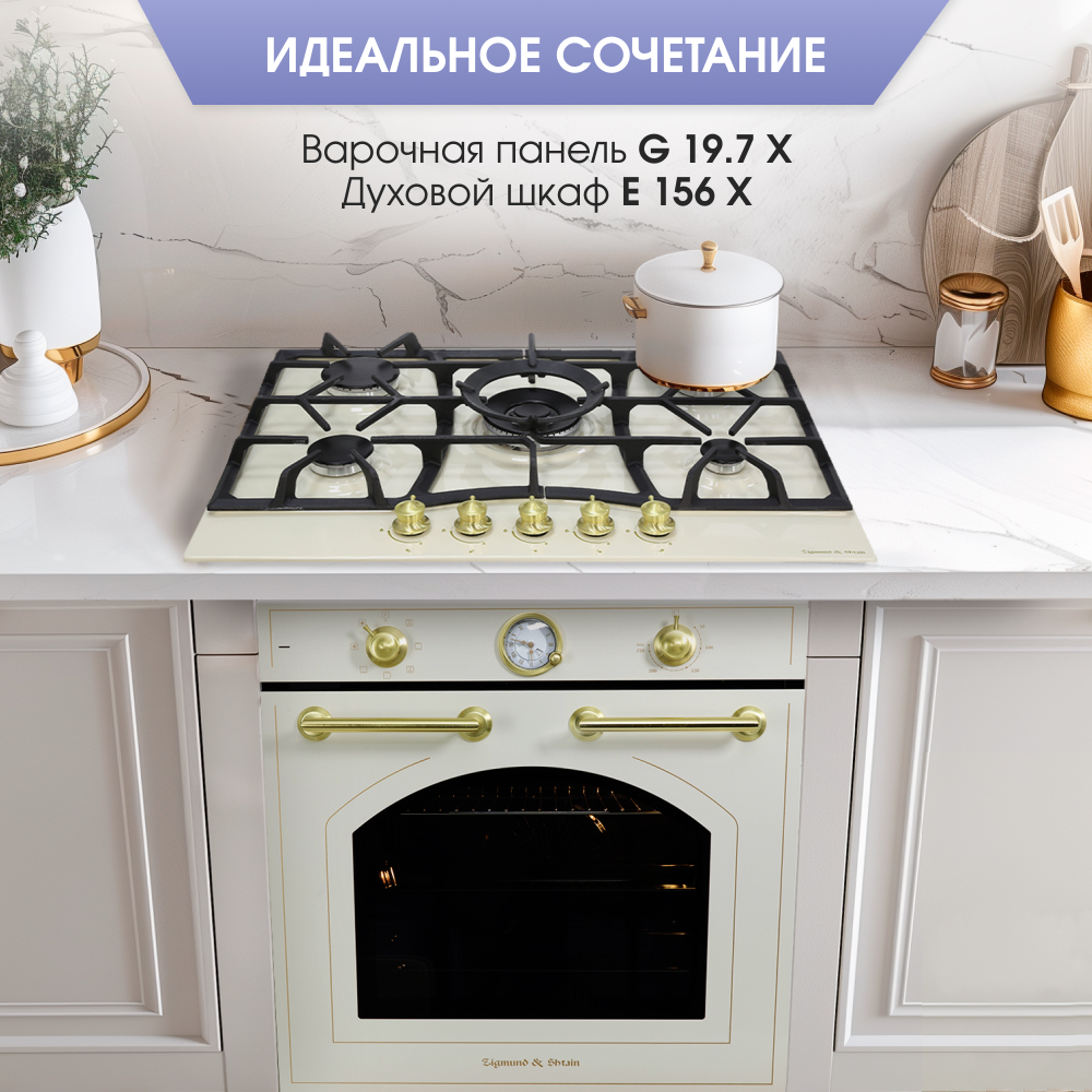 Электрический духовой шкаф Zigmund & Shtain E 156 X