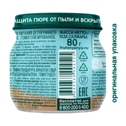 Фрутоняня пюре Мясное Говядина 80г с 6 месяцев