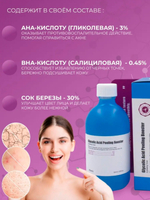 A'pieu Glycolic Acid Peeling Booster Гликолевый пилинг-бустер c 3% AHA-кислотами
