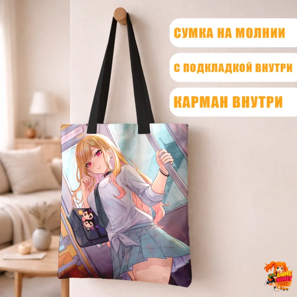 Сумка шоппер с принтом Эта фарфоровая кукла влюбилась