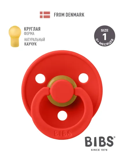 Пустышка BIBS латекс классическая