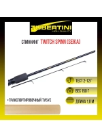 Спиннинг (Seika) Twitch Spin 1,80 , 2-12 gr