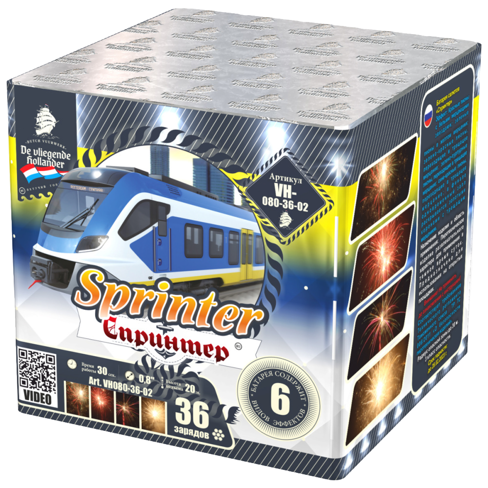 Салют Спринтер 36 залпов 0.8 калибр VH080-36-02 Летучий Голландец