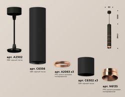 Ambrella Комплект подвесного светильника Techno XP6302060