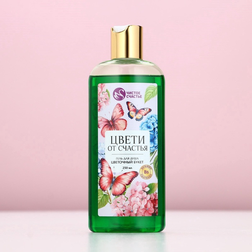 Гель для душа «Цвети от счастья», 250 мл, аромат цветочного букета, Чистое счастье