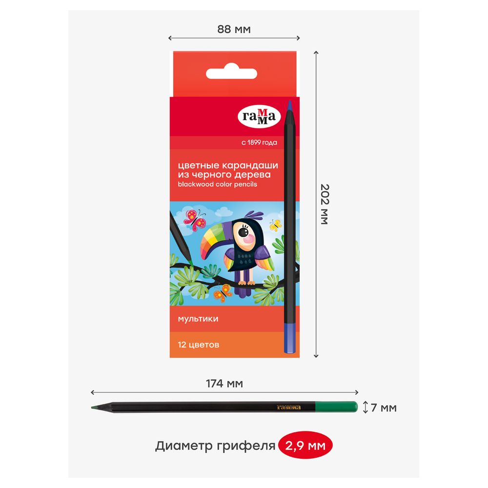 Карандаши цветные трехгранные 12цв. Гамма Мультики, черное дерево