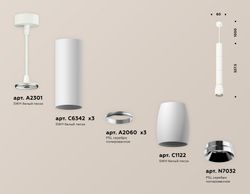 Ambrella Комплект подвесного светильника Techno XP1122025