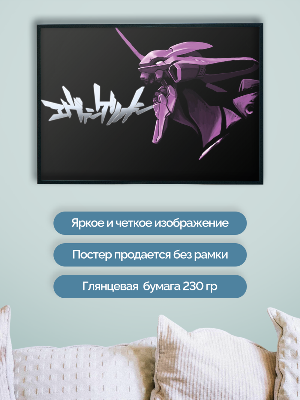 Постер плакат Ева 01 На Черном Фоне Evangelion Евангелион