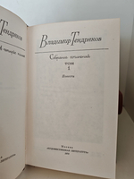 Владимир Тендряков. Собрание сочинений в 4 томах (комплект из 4 книг)