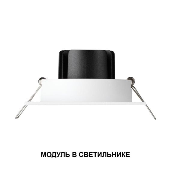 Модуль светодиодный Novotech Mod Diod 359818