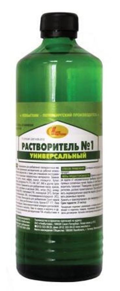 Растворитель №1 универсальный 0,5л (НБХ)