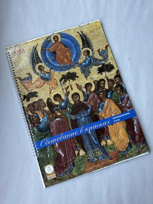 Обетование в красках. Новгородская икона XI-XV вв.