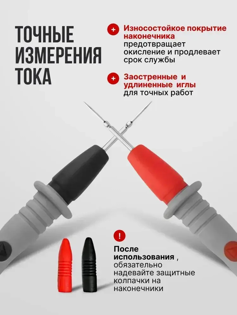 Щупы для мультиметра измерительные с тонкими концами 20А 600V силиконовые