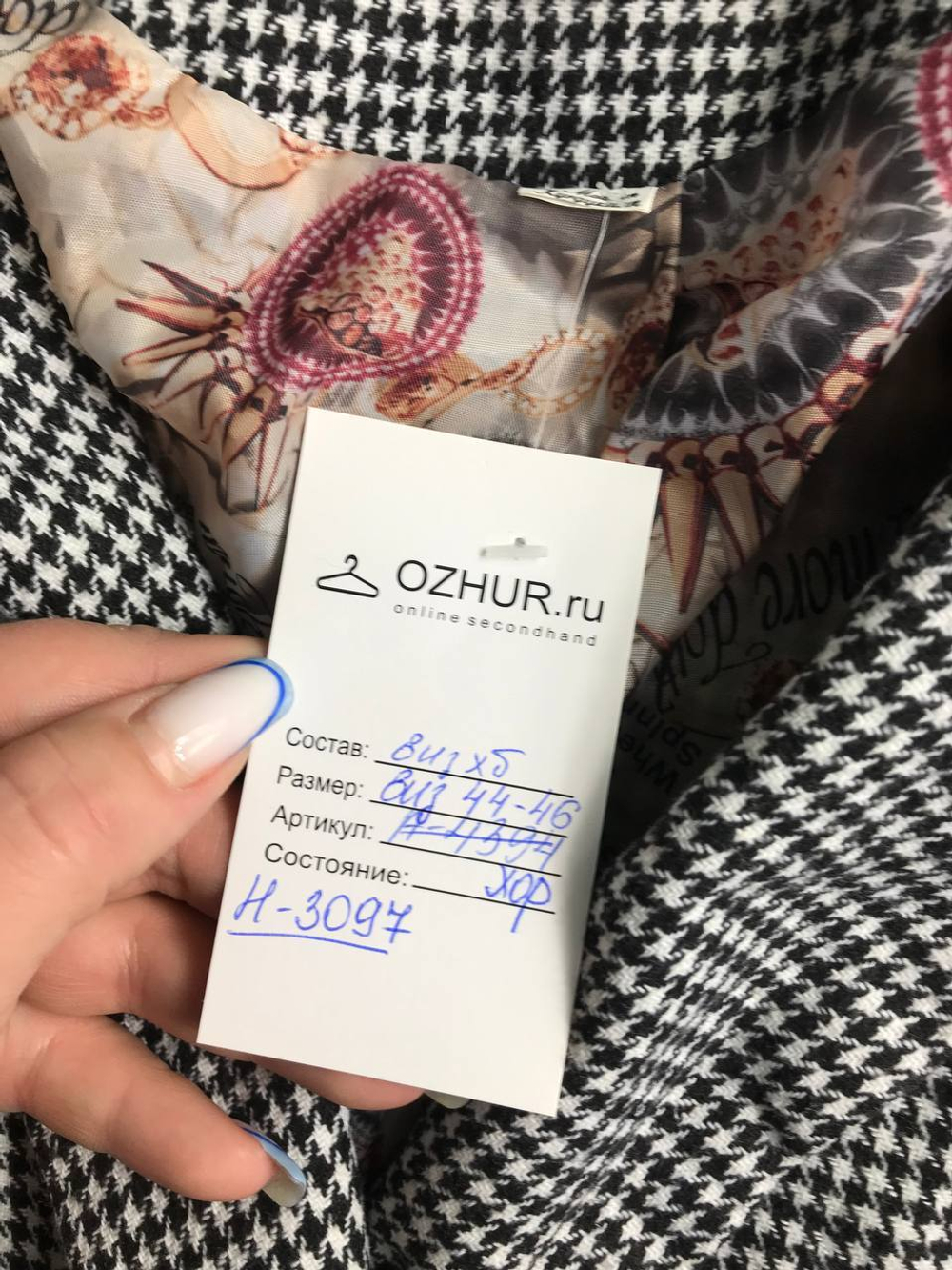 Жакет для модных образов, визуально на 44/46 размер