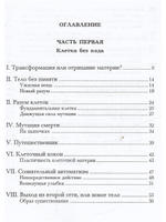 Мутация смерти