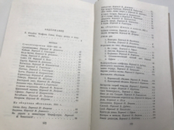 Теофиль Готье. Избранные произведения в двух томах . Том 1