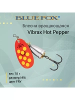 Блесна для рыбалки вертушка Vibrax Hot Pepper 6 /BYY